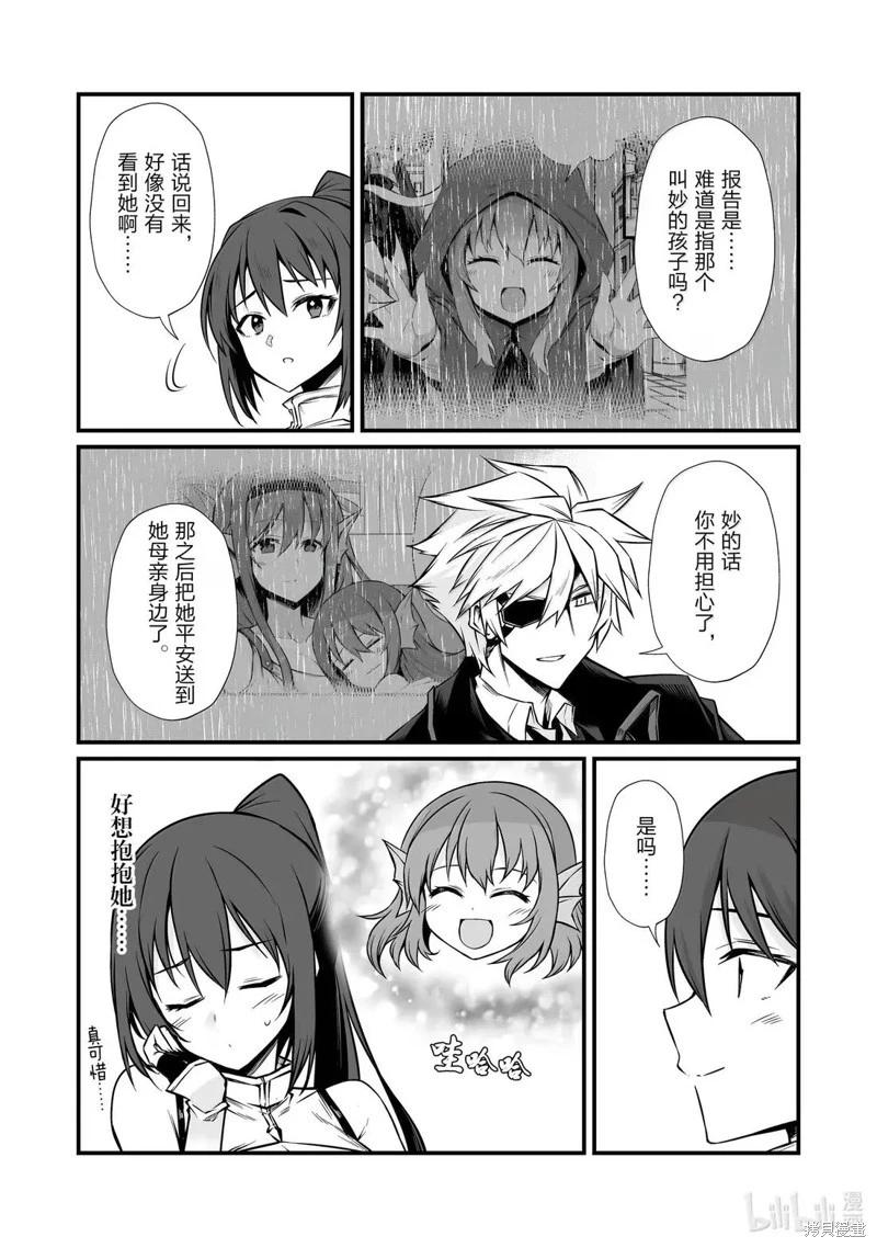 第85话2