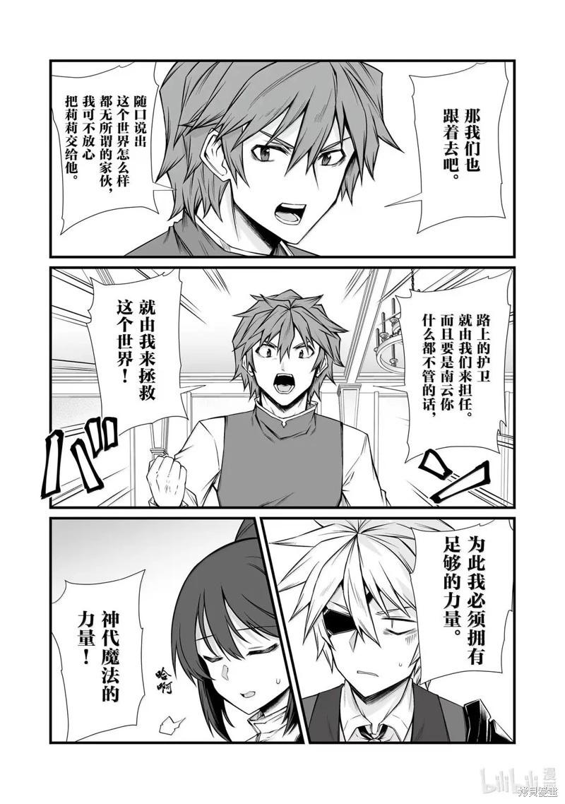 第85话20
