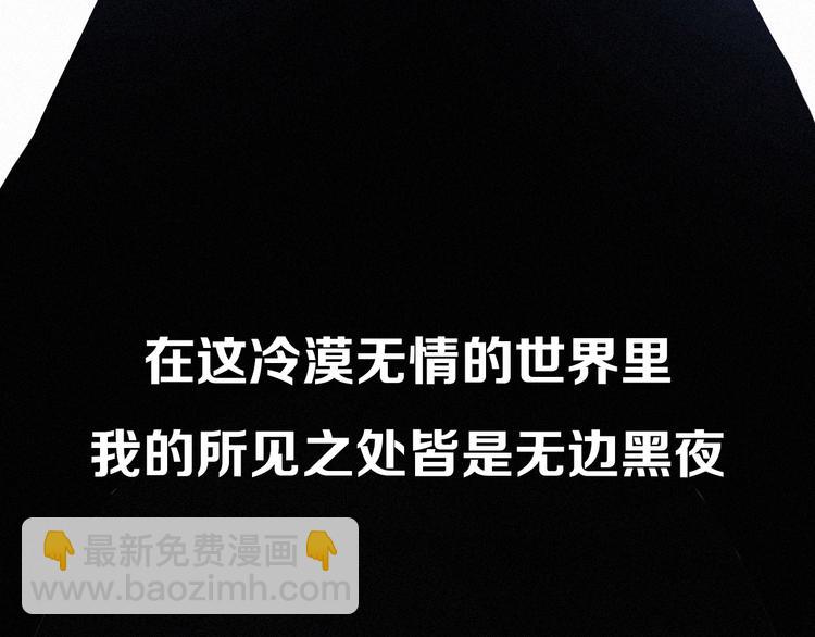 序章 逆天魔女的禁忌守护11