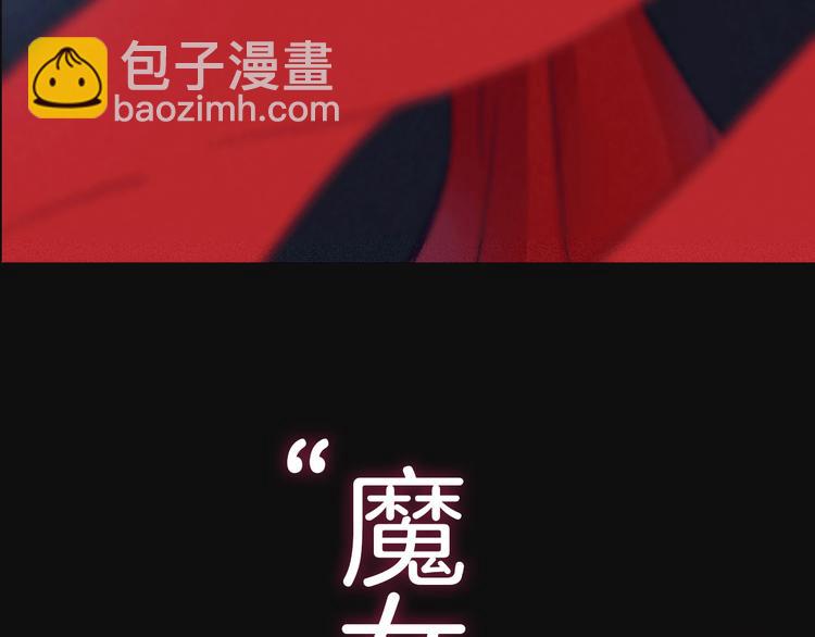 序章 逆天魔女的禁忌守护20