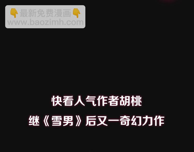 序章 逆天魔女的禁忌守护22