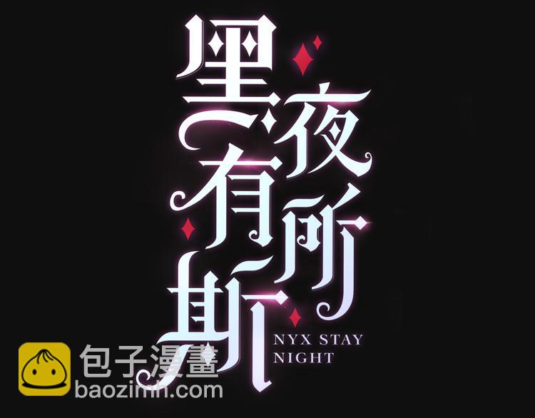 序章 逆天魔女的禁忌守护23