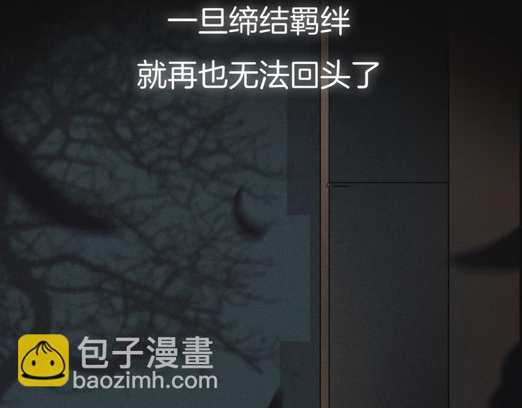 序章 逆天魔女的禁忌守护25