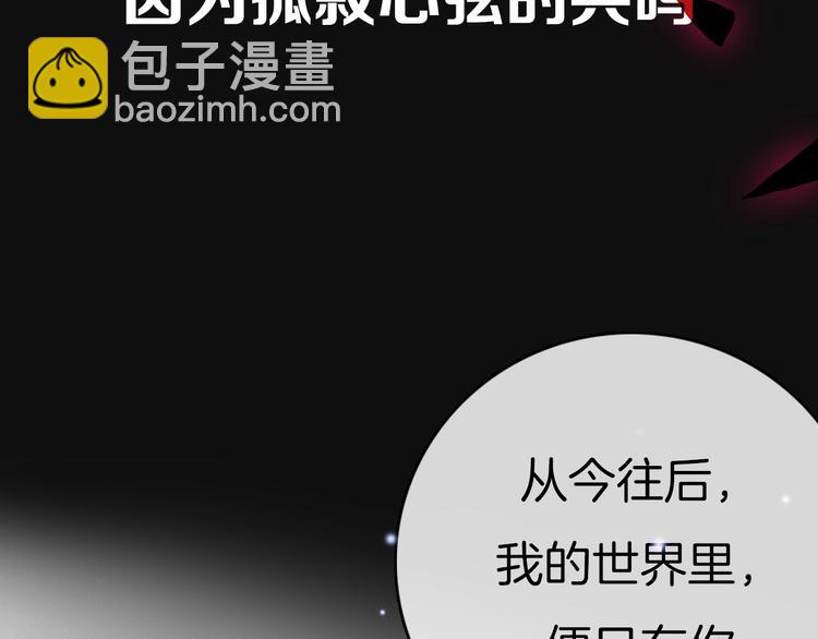 序章 逆天魔女的禁忌守护28
