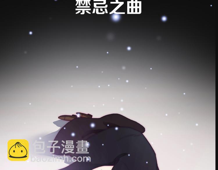 序章 逆天魔女的禁忌守护32