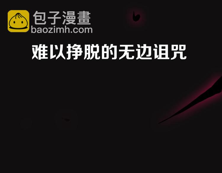序章 逆天魔女的禁忌守护38
