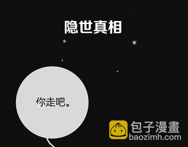 序章 逆天魔女的禁忌守护45