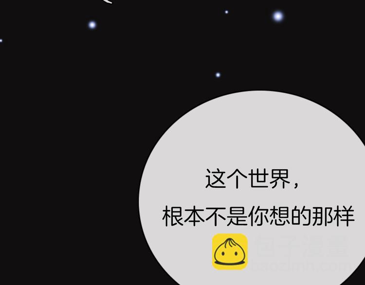 序章 逆天魔女的禁忌守护46
