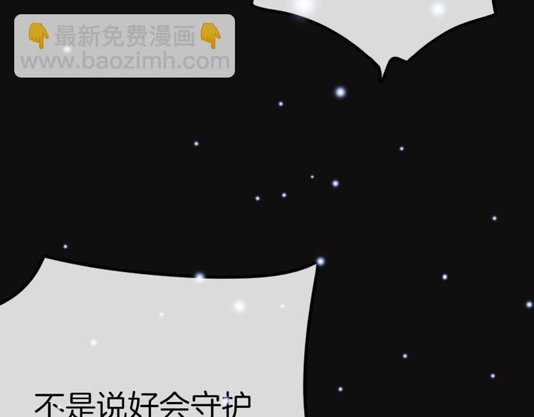 序章 逆天魔女的禁忌守护49
