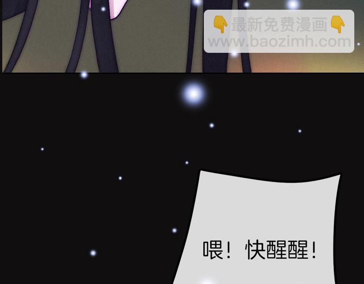 序章 逆天魔女的禁忌守护52