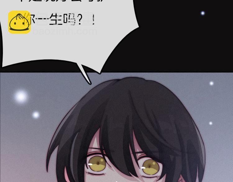 序章 逆天魔女的禁忌守护54