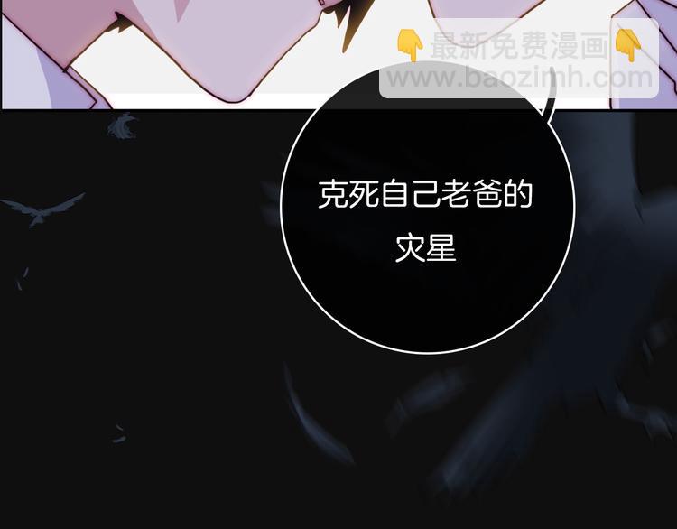 序章 逆天魔女的禁忌守护6