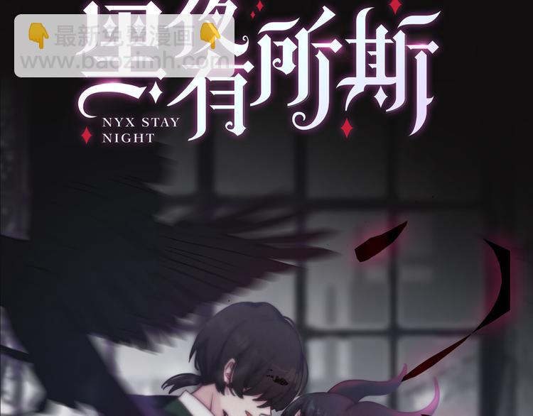 序章 逆天魔女的禁忌守护62