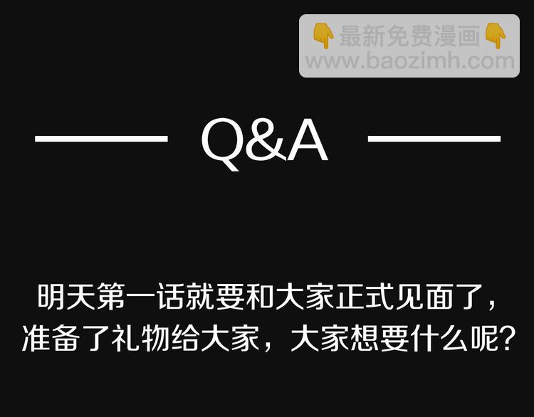 序章 逆天魔女的禁忌守护65