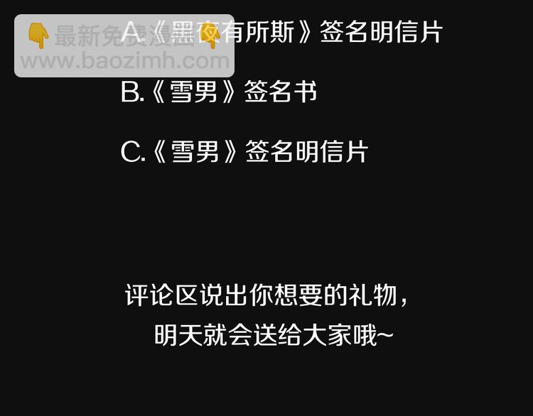 序章 逆天魔女的禁忌守护66