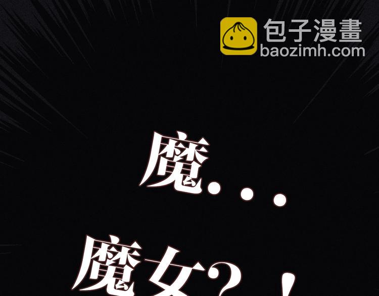 第1夜 月隐的魔女133