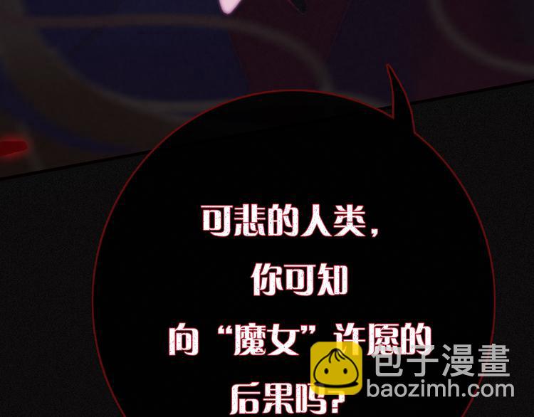 第1夜 月隐的魔女275