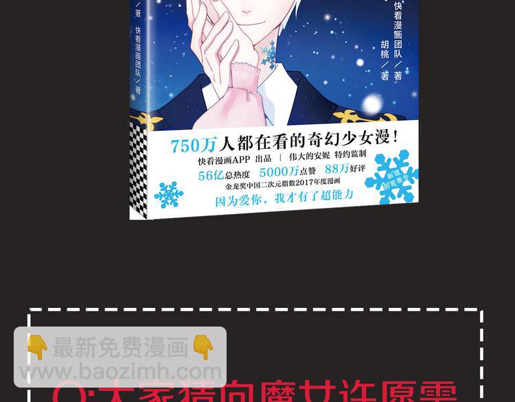 第1夜 月隐的魔女283