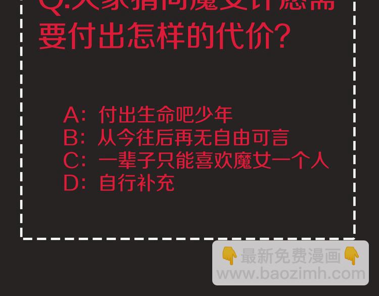 第1夜 月隐的魔女284