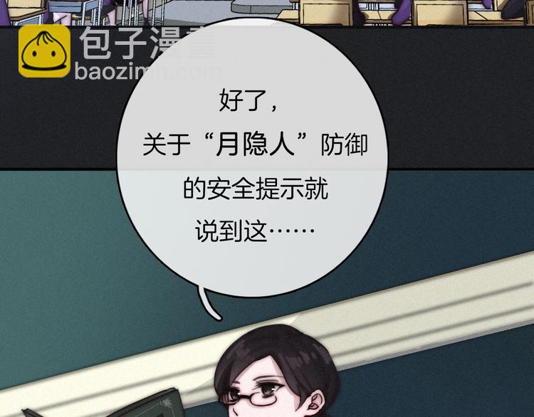 第1夜 月隐的魔女3