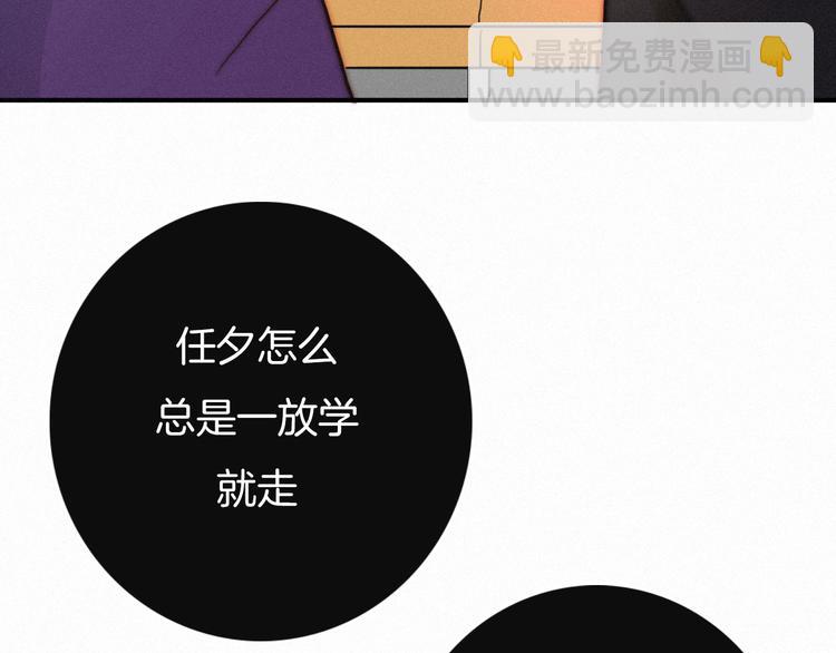 第1夜 月隐的魔女44
