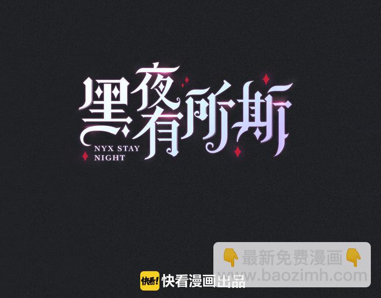 第1夜 月隐的魔女56