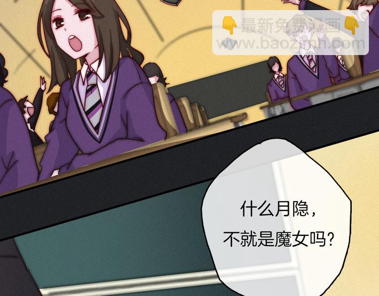 第1夜 月隐的魔女6