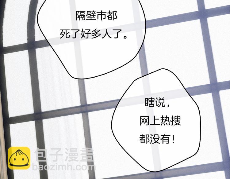 第1夜 月隐的魔女8