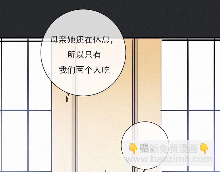 第2话 月色真美133