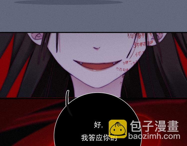 第2话 月色真美3
