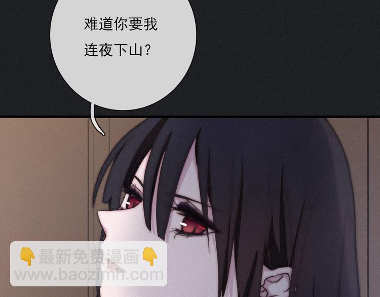 第2话 月色真美30