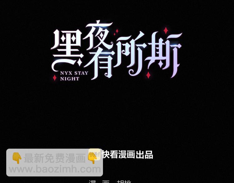第2话 月色真美8