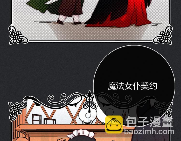 第3话 魔女的契约61