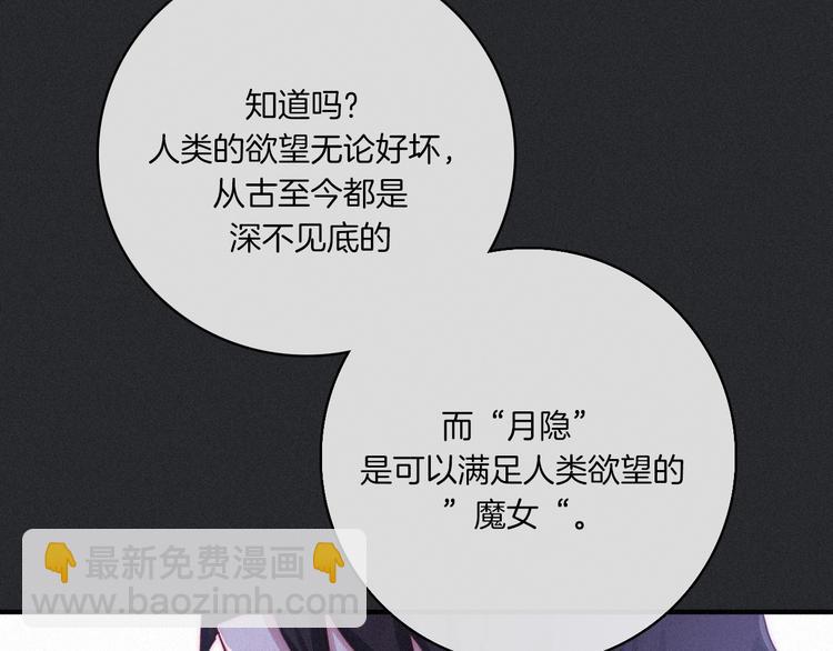 第3话 魔女的契约70