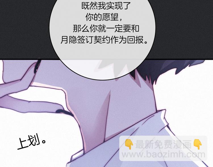 第3话 魔女的契约72