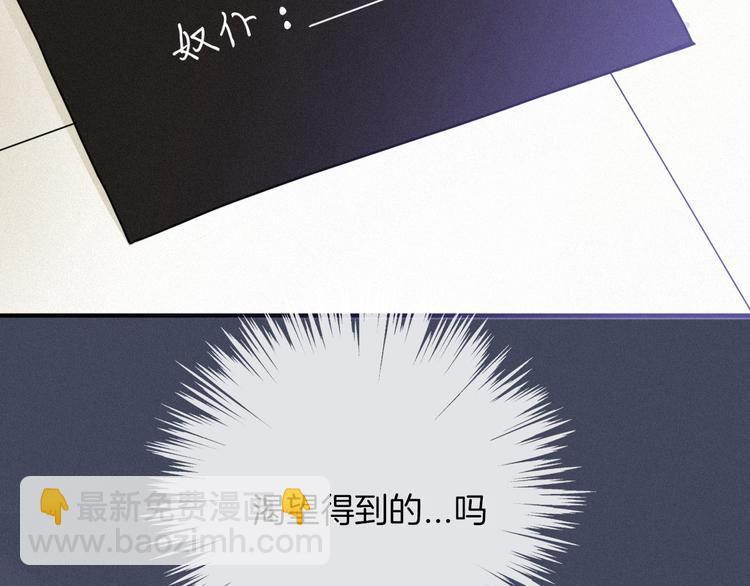 第3话 魔女的契约90