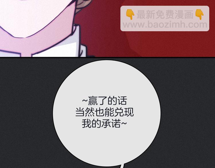 第4话 别想动我的人103