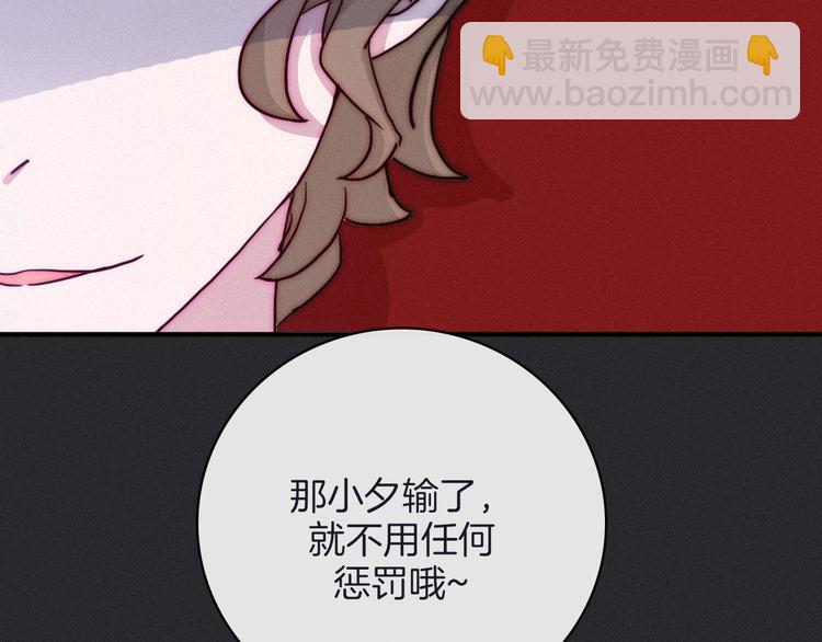 第4话 别想动我的人105