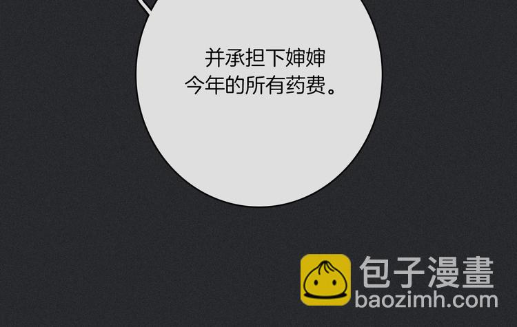 第4话 别想动我的人77