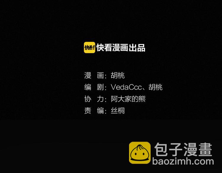 第4话 别想动我的人8