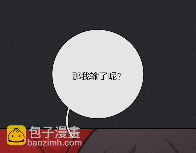 第4话 别想动我的人82