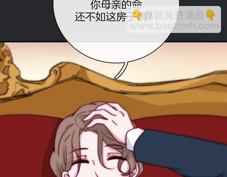 第4话 别想动我的人88