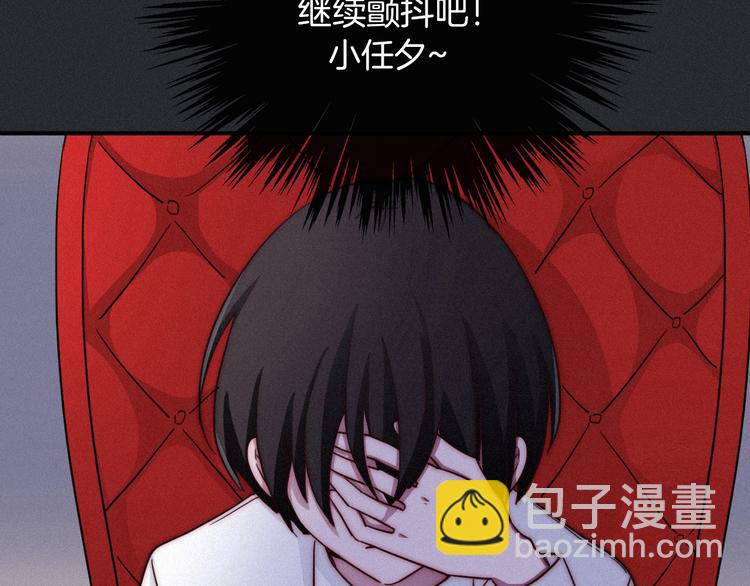 第5话 腥红领域13