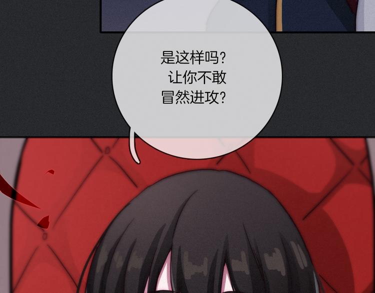 第5话 腥红领域76