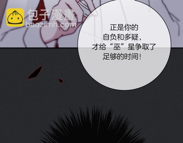 第5话 腥红领域78