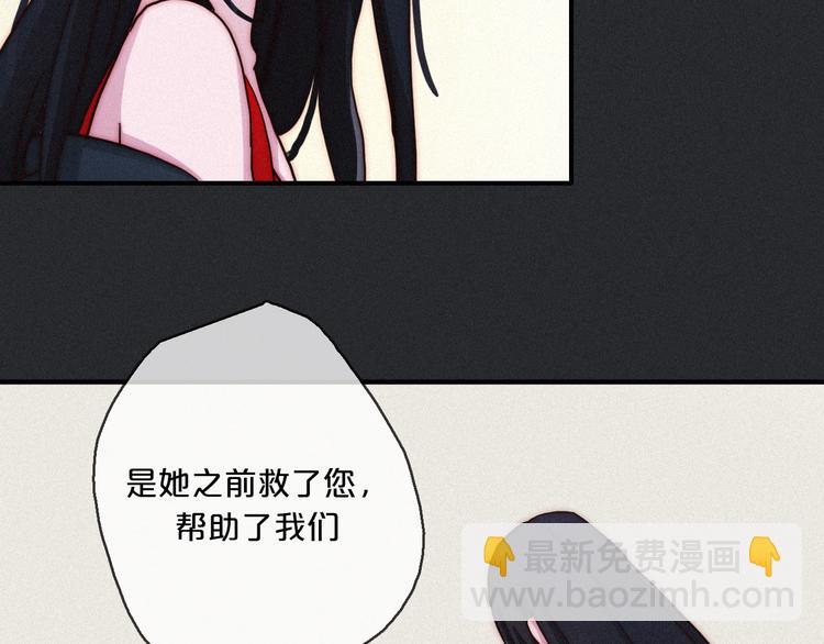 第6话 同样的月隐23