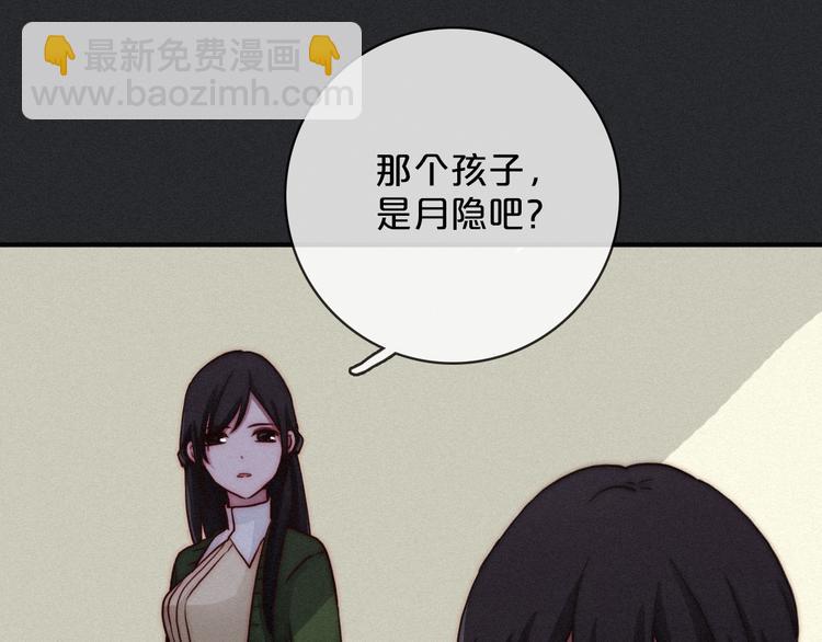 第6话 同样的月隐59
