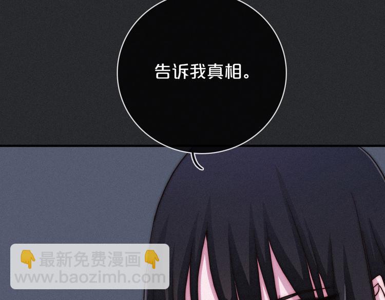 第6话 同样的月隐6