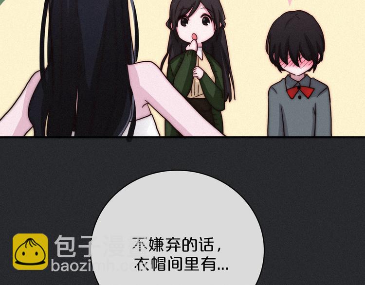 第6话 同样的月隐75
