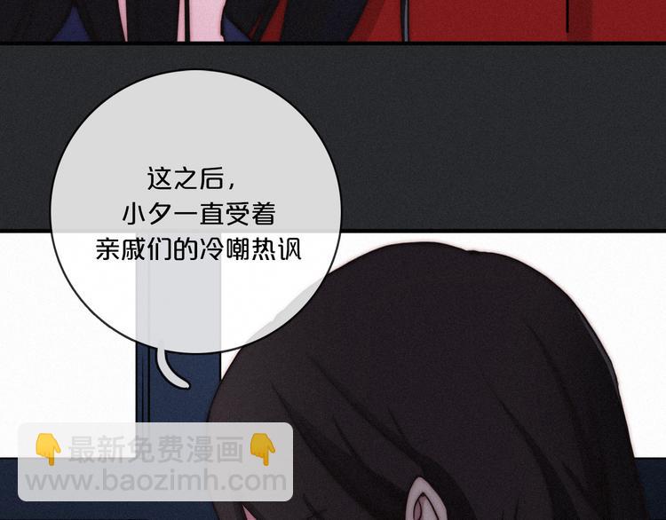 第7话 想要保护这个家110